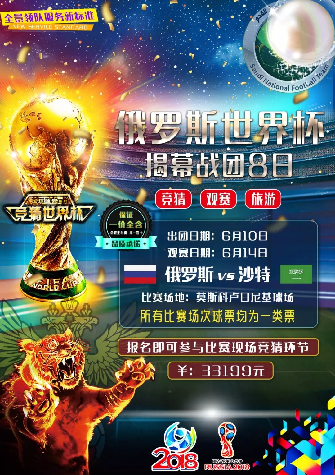 队的一